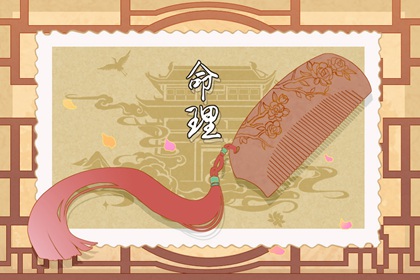 择吉老黄历皇历 择吉老黄历 择吉黄历